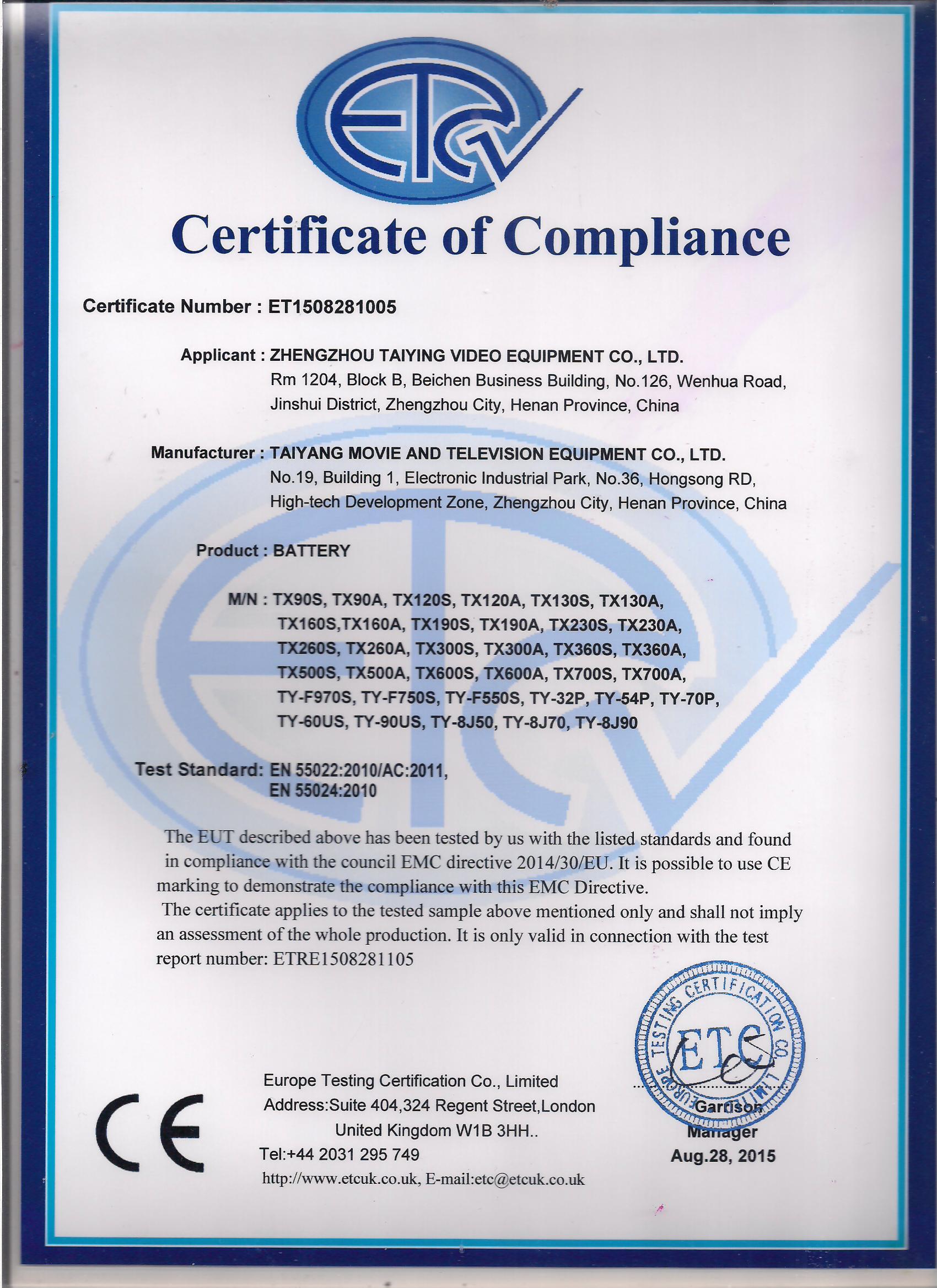 锂离子电池--CE认证
