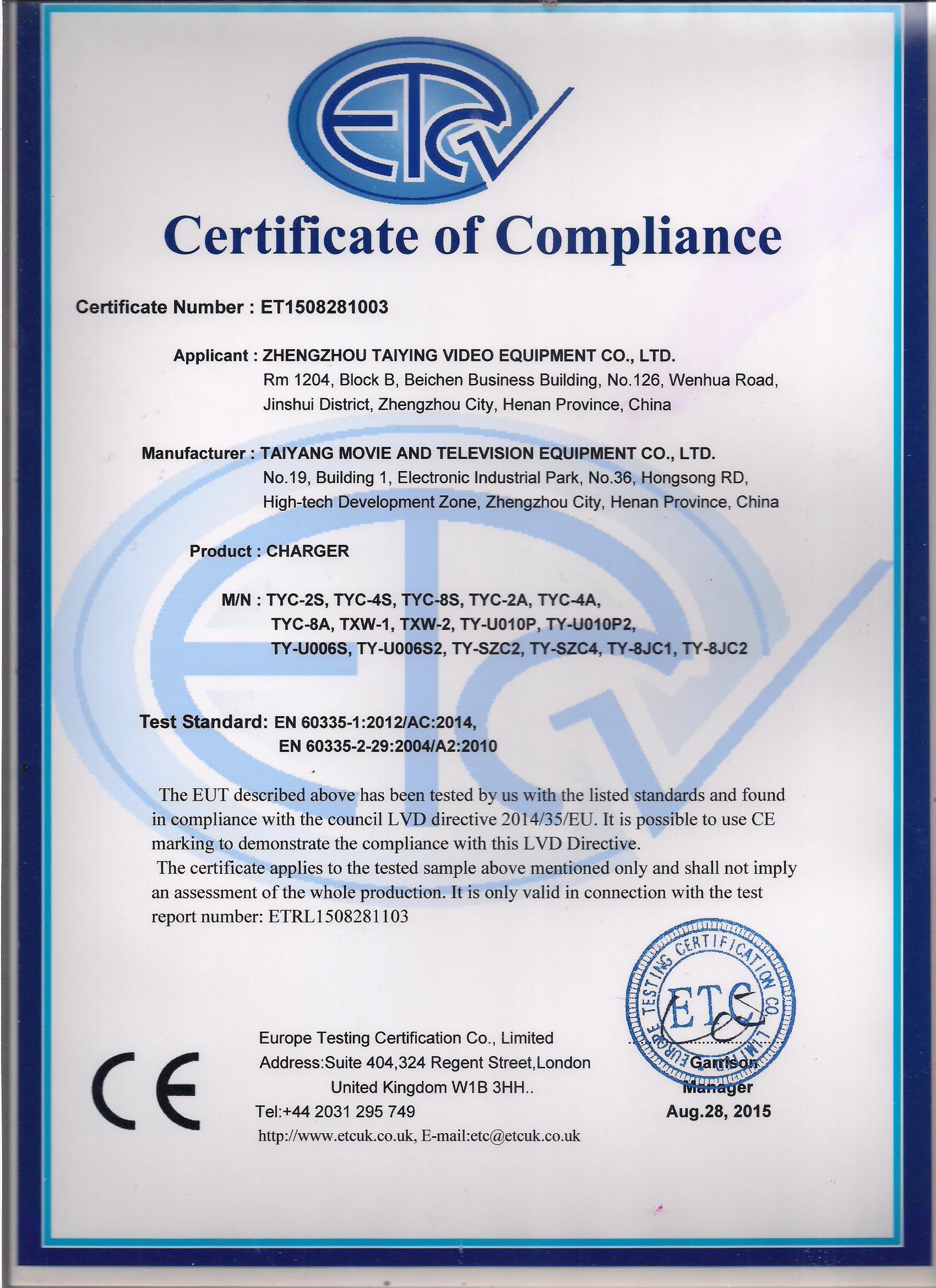 锂离子电池充电器--CE认证